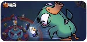 Goose Goose Duck мобилен телефон се срива на първия ден от пускането в Китай, предизвиквайки многократни извинения · TechNode